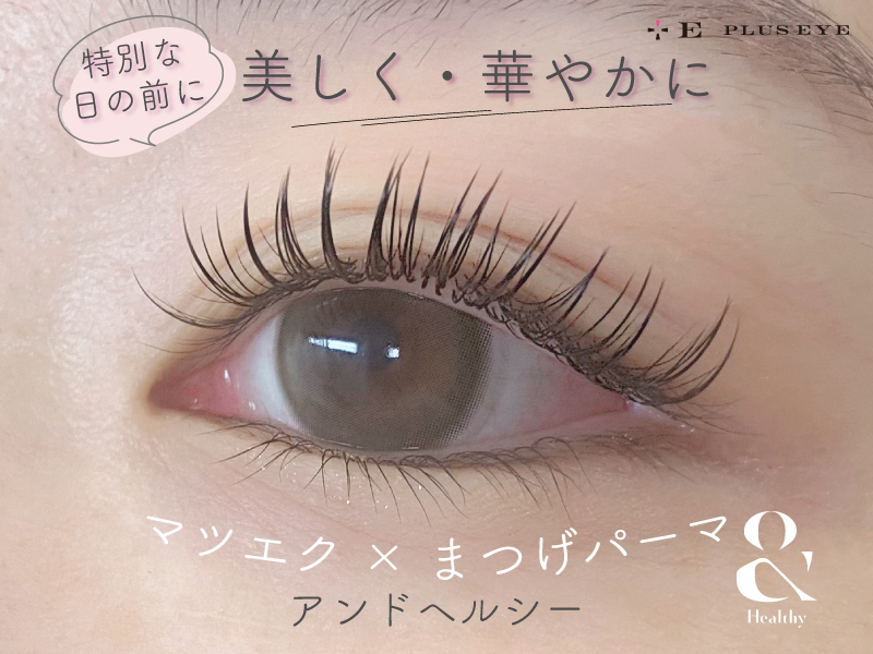 &healthyってなーに？