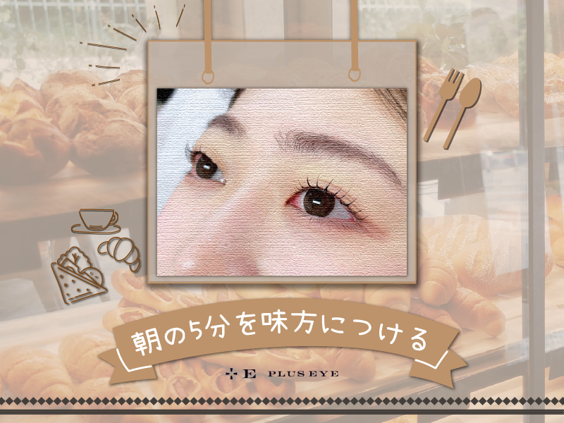 朝の5分が変わると、毎日がちょっと好きになる